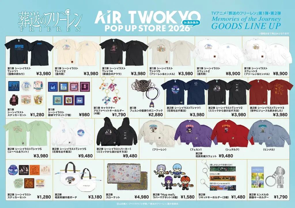 「進撃の巨人」「葬送のフリーレン」「東京リベンジャーズ」「ゴジラ」など人気作品のグッズがラインナップ！『AIR TWOKYO POP UP STORE 2026 in あみあみ』が開催。 画像 9