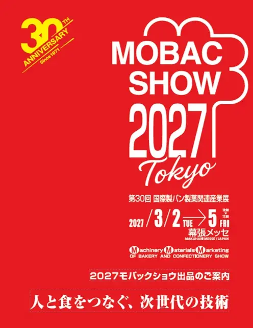 「2027モバックショウ」記者発表会を開催─テーマは「人と食をつなぐ、次世代の技術」 画像 4