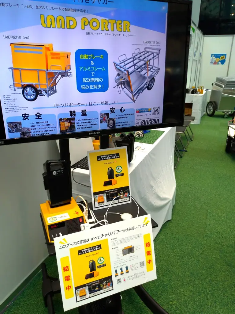 【2026年にPROモデル登場】停電時も『チャリパワー』で業務用機器を稼働 画像 6