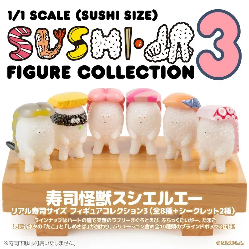 寿司怪獣「スシエルエー」のフィギュアコレクション第三弾が登場。待望の新ネタ！？「たこ」と「しめさば」が仲間入り。 画像 1