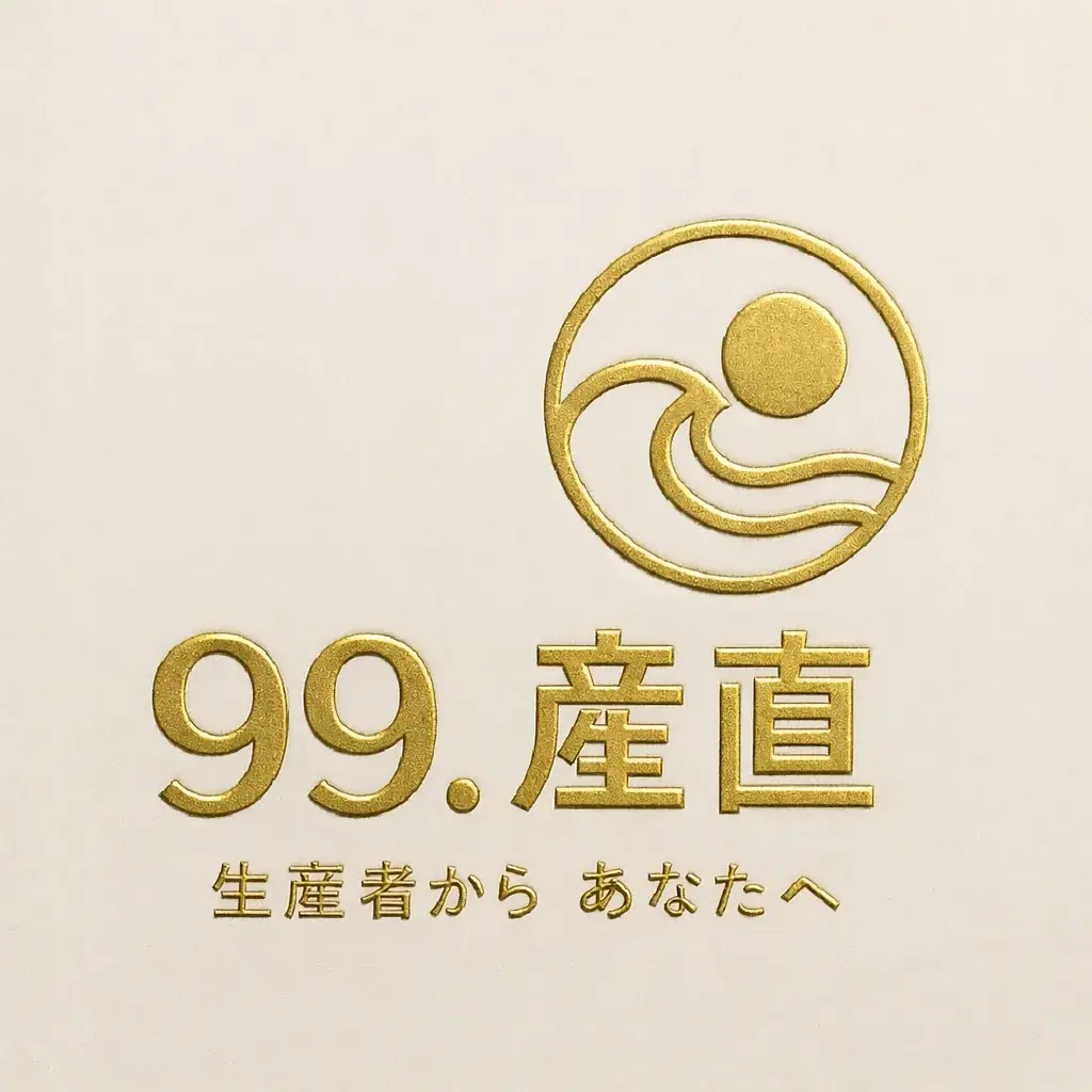 【千葉・九十九里】地域産品の新ブランド「九十九里産直」始動 画像 2