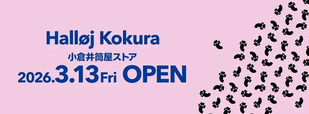 小倉井筒屋ストア開店