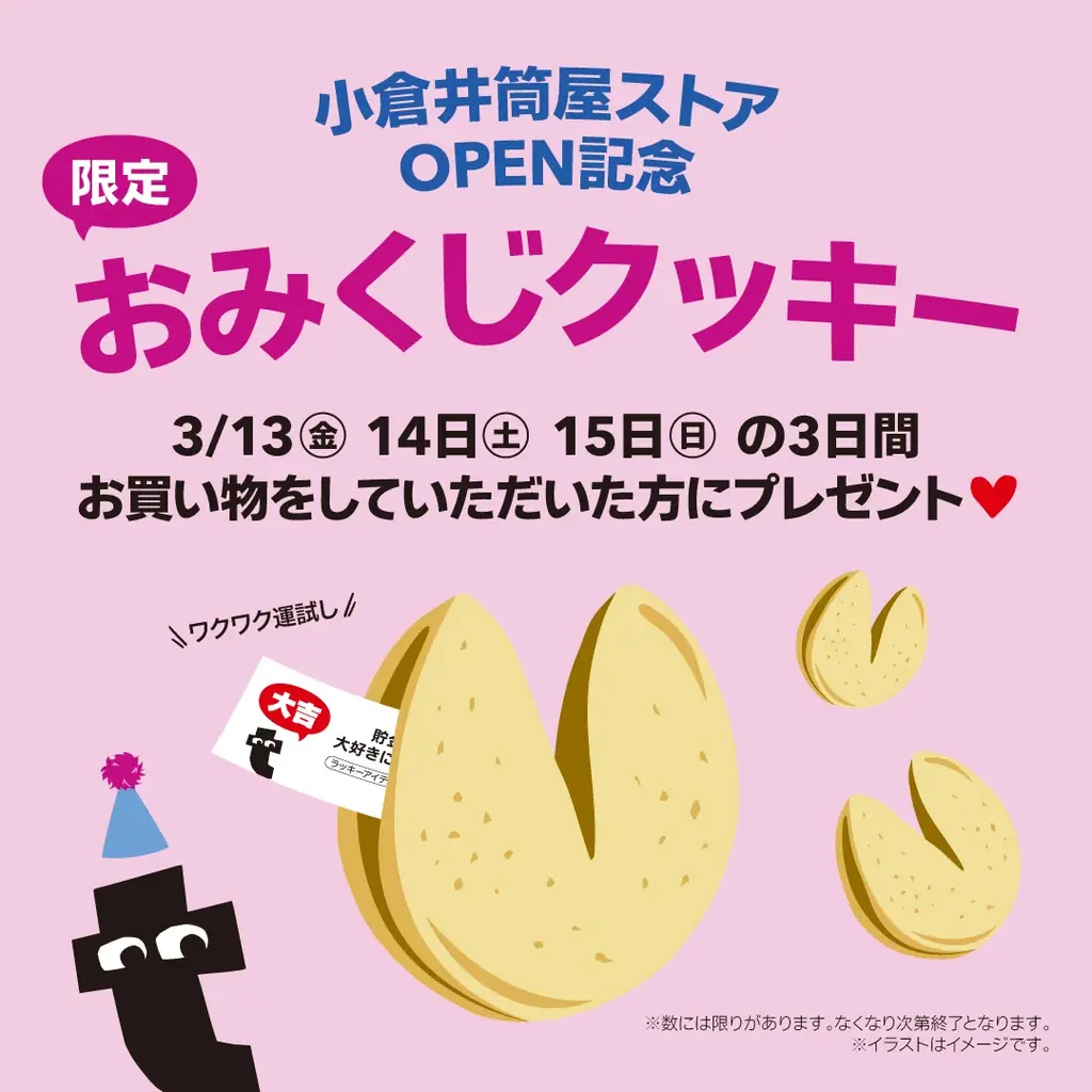 フライングタイガーが北九州エリアに初出店！〈小倉井筒屋ストア〉 2026年3月13日（金）オープン！ 画像 3