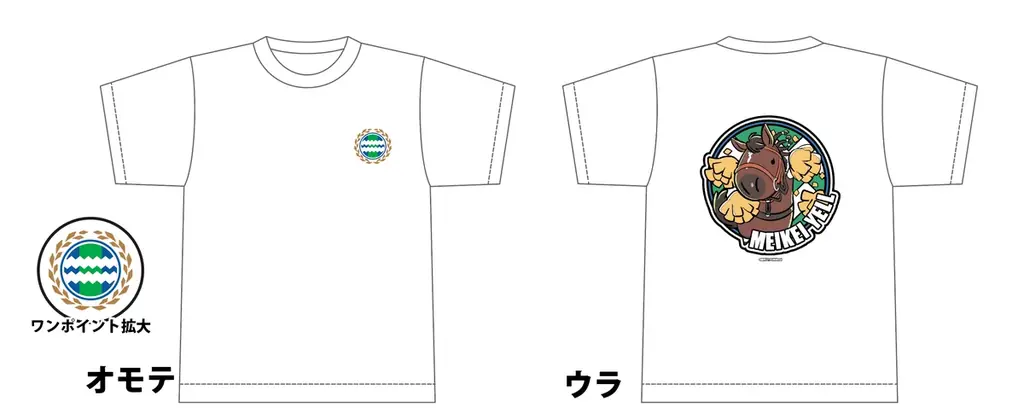 UMAbred×メイケイエール号グッズ受注販売開始！ 画像 11