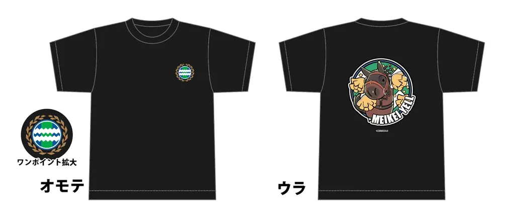 UMAbred×メイケイエール号グッズ受注販売開始！ 画像 12