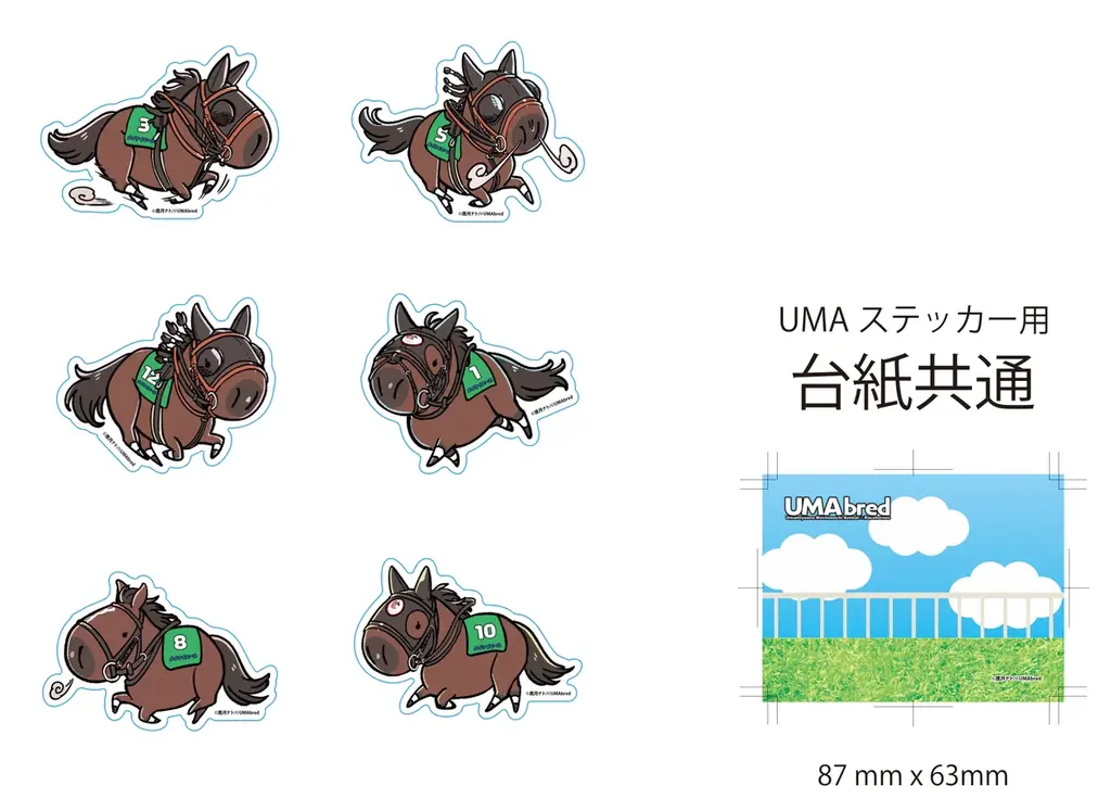 UMAbred×メイケイエール号グッズ受注販売開始！ 画像 5