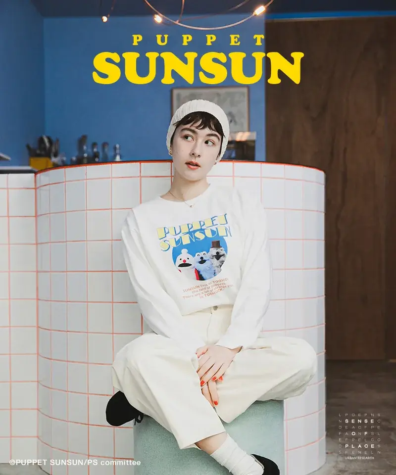 SENSE OF PLACE、パペットスンスンとのコラボレーションアイテムを販売 画像 1