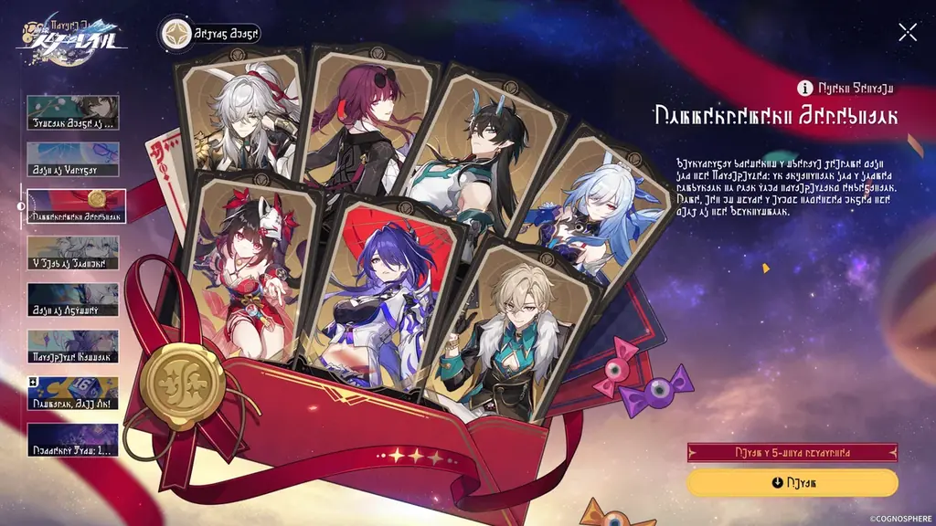 『崩壊：スターレイル』Ver.4.0が2月13日（金）にリリース 画像 13