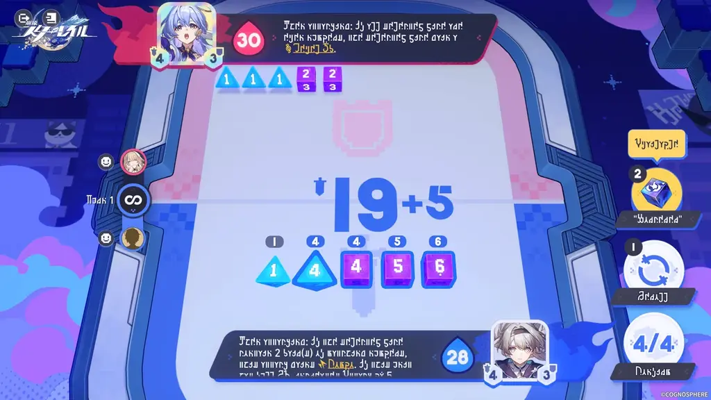 『崩壊：スターレイル』Ver.4.0が2月13日（金）にリリース 画像 15