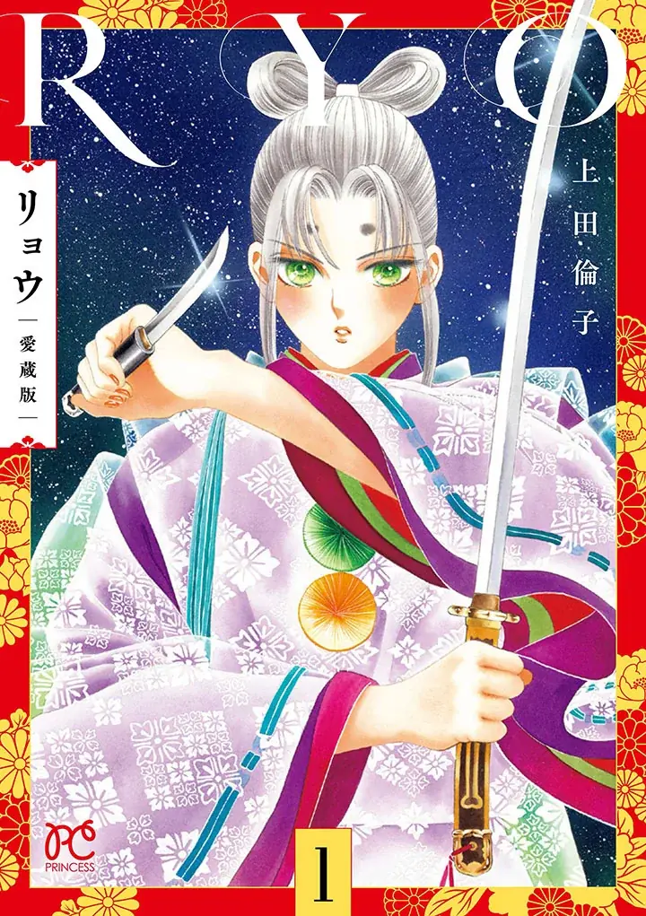 上田倫子原画展