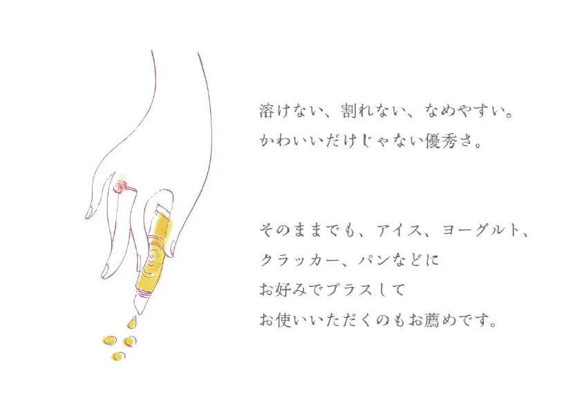 あめやえいたろうのロングセラー商品「スイートリップ」装い新たに生まれ変わりました。2月15日（日）発売 画像 6