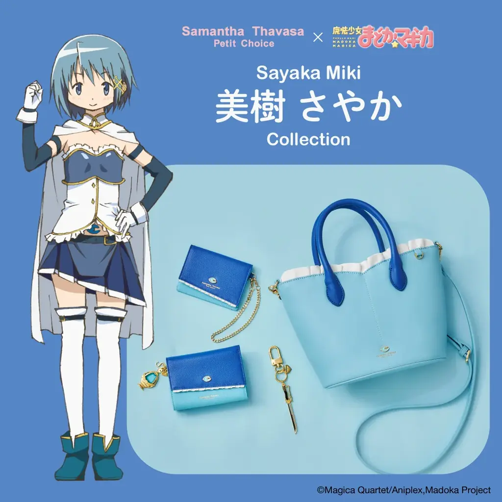 サマンサタバサプチチョイスより「魔法少女まどか☆マギカ」との初コレクションが登場！ 画像 15