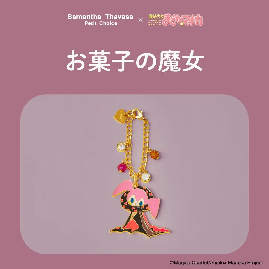 サマンサタバサプチチョイスより「魔法少女まどか☆マギカ」との初コレクションが登場！ 画像 24