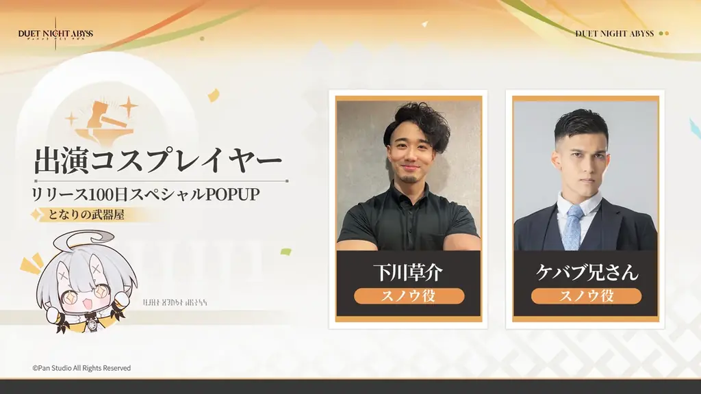 『デュエットナイトアビス』リリース100日記念POP-UPイベント「となりの武器屋」アキバ・スクエアにて開催！ 画像 8