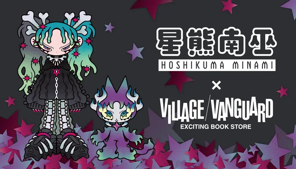 星熊南巫×VV受注販売