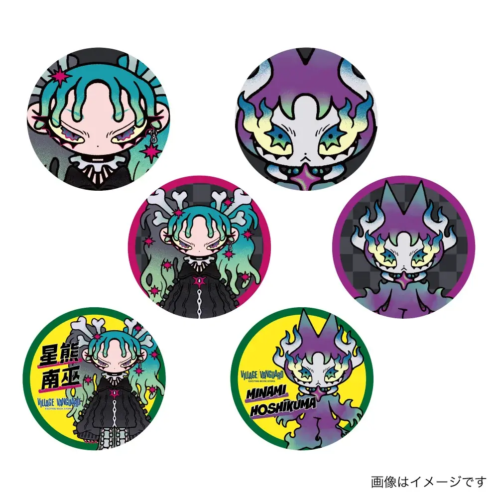 【星熊南巫×ヴィレッジヴァンガード】限定コラボグッズ発売決定！！ 画像 12