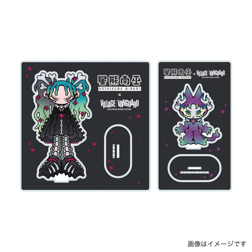【星熊南巫×ヴィレッジヴァンガード】限定コラボグッズ発売決定！！ 画像 6