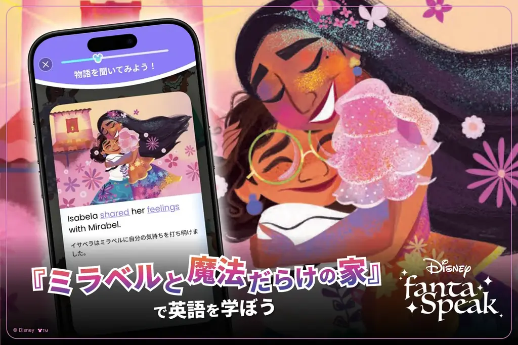 ディズニーで学ぶ中学英語、ミラベル短編22話追加