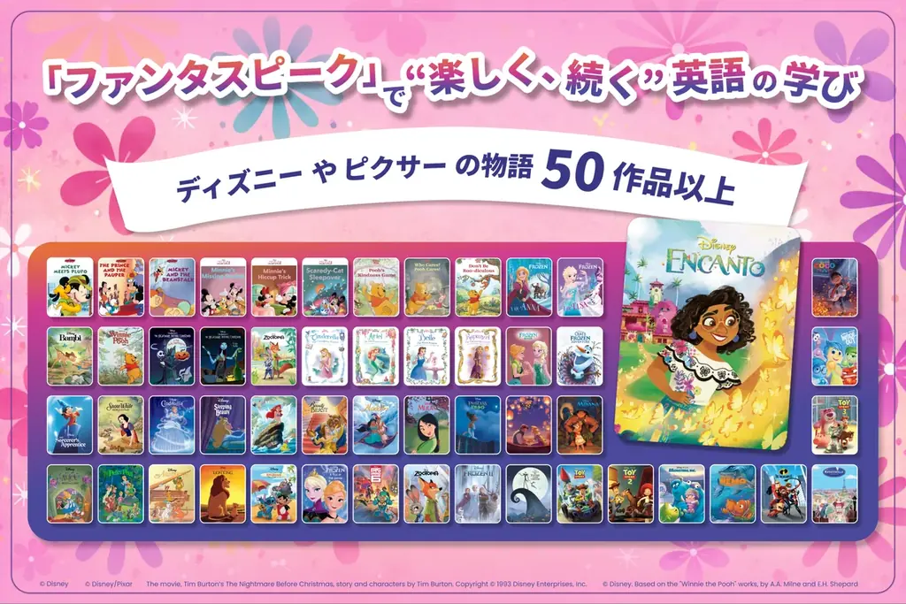 英語学習アプリ「ディズニー ファンタスピーク」に『ミラベルと魔法だらけの家』が追加｜英語初級者向けの新教材 画像 4