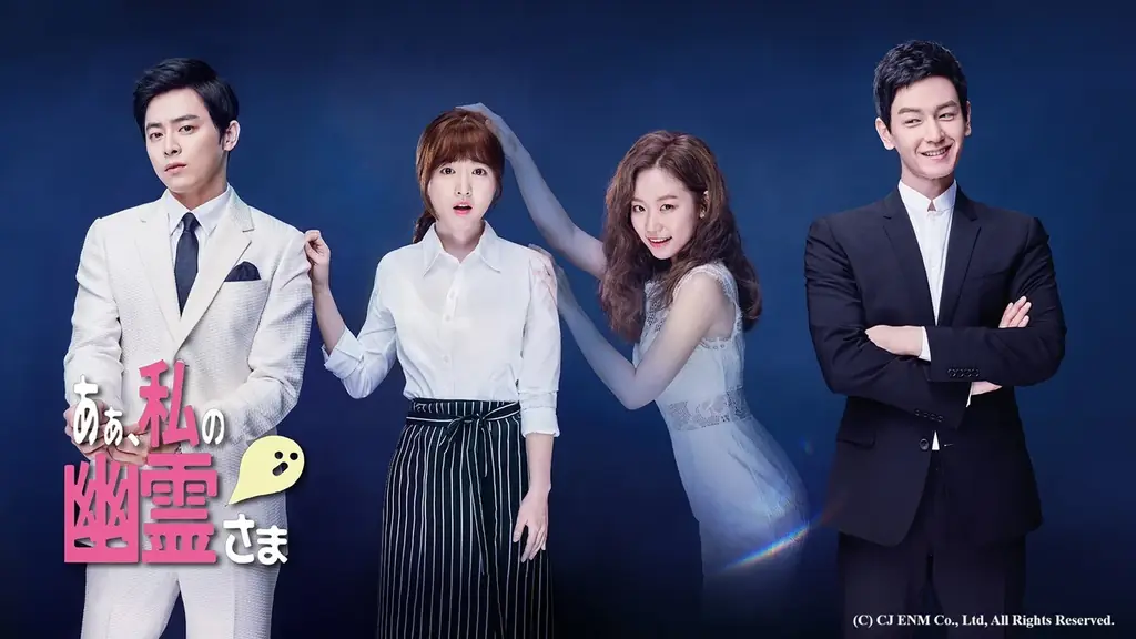 バレンタインは「ABEMA」で“ときめき”をチャージ！『真心が届く』『恋のゴールドメダル』『ああ、私の幽霊さま』『トッケビ』全話無料で楽しめる、甘く切ないラブロマンス＆ラブコメ韓国ドラマ4選 画像 9