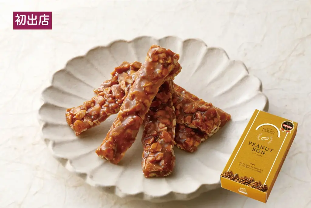 【佐賀玉屋】多彩なあんこのスウィーツと、全国の甘味を一堂にご紹介！2月11日(水・祝)から「あんこ&スウィーツ展」開催！ 画像 15