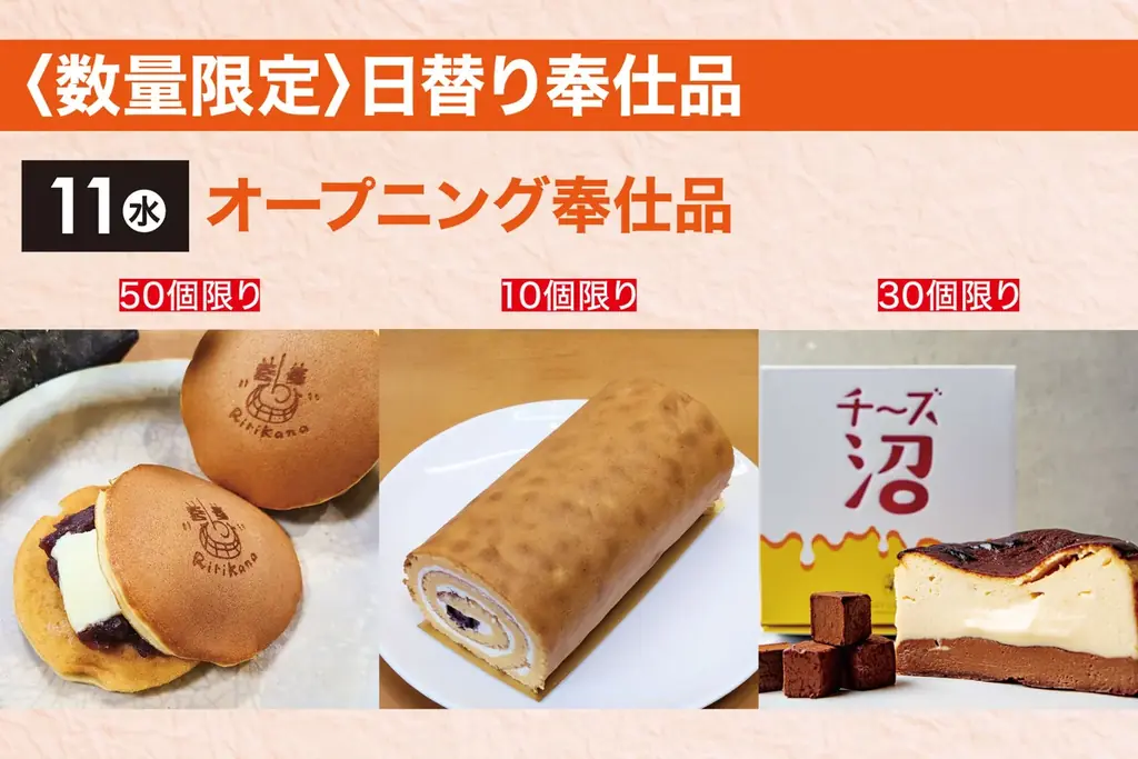 【佐賀玉屋】多彩なあんこのスウィーツと、全国の甘味を一堂にご紹介！2月11日(水・祝)から「あんこ&スウィーツ展」開催！ 画像 20