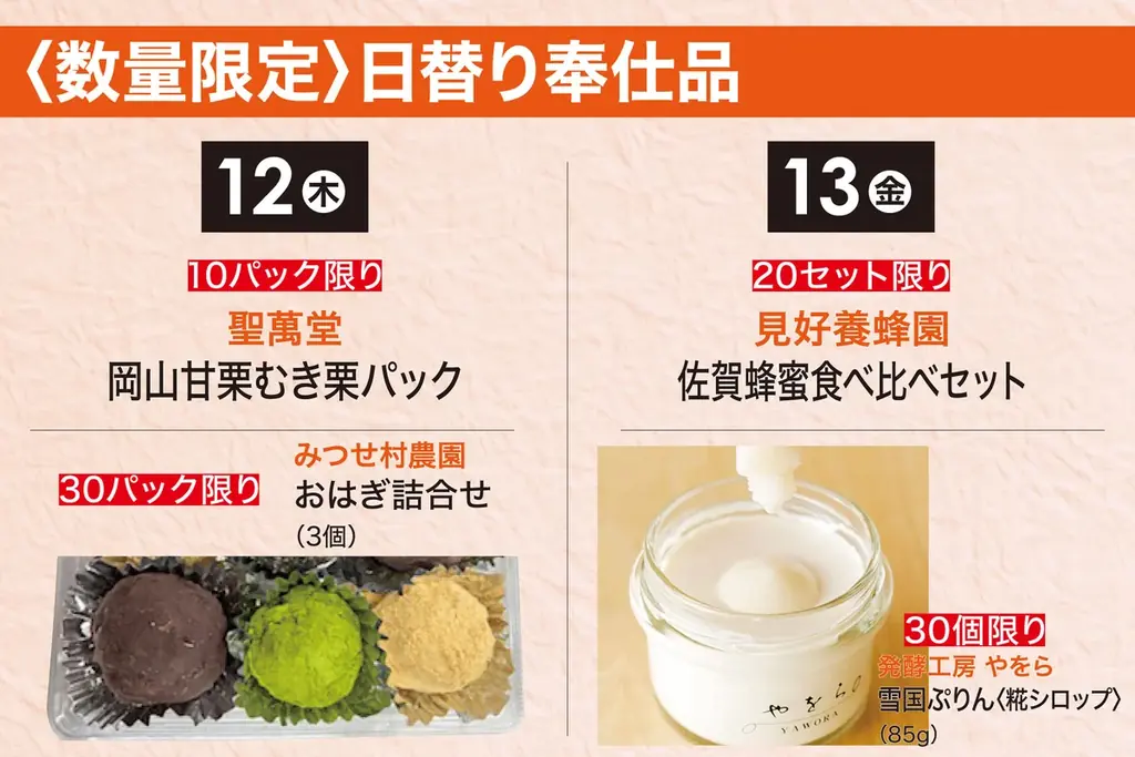 【佐賀玉屋】多彩なあんこのスウィーツと、全国の甘味を一堂にご紹介！2月11日(水・祝)から「あんこ&スウィーツ展」開催！ 画像 21
