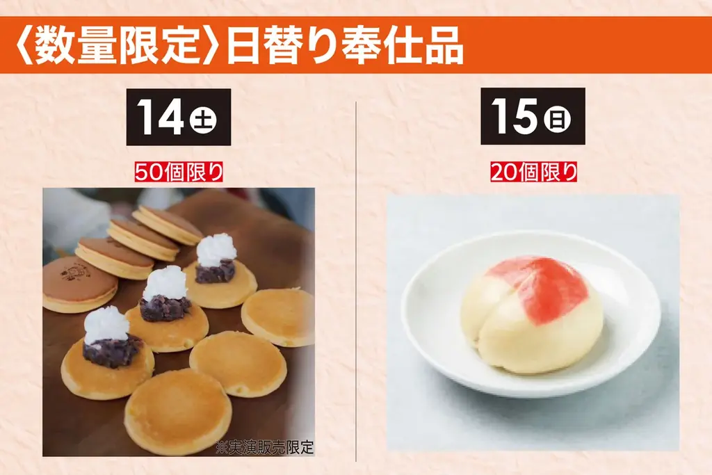 【佐賀玉屋】多彩なあんこのスウィーツと、全国の甘味を一堂にご紹介！2月11日(水・祝)から「あんこ&スウィーツ展」開催！ 画像 22