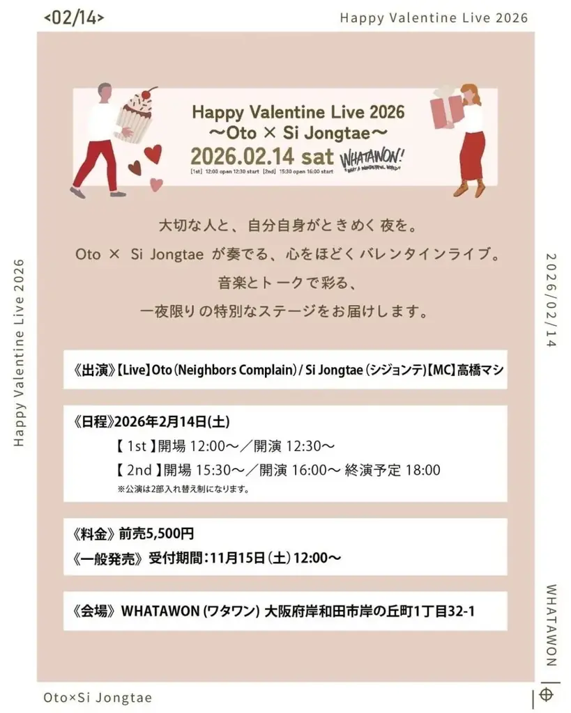 【2/14開催】スイーツだらけ!? チョコやクレープを食べ歩くバレンタインフェス開催!! | 大阪・岸和田 画像 12