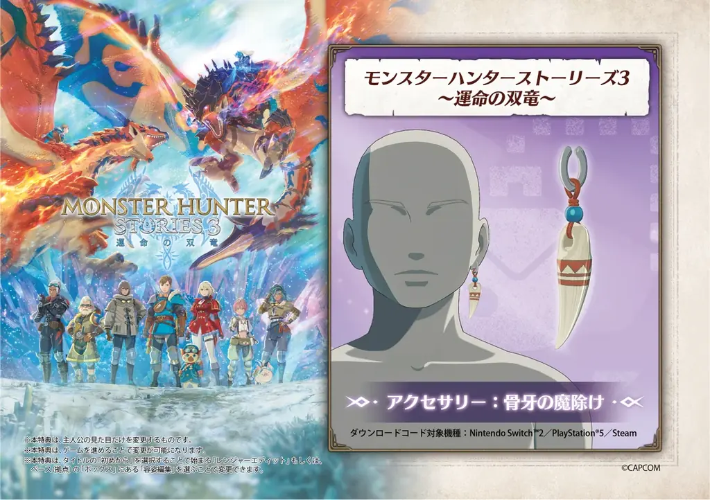 Osaka Metro×モンスターハンター「MONSTER HUNTER SOUND QUEST」を開催決定！ 画像 7