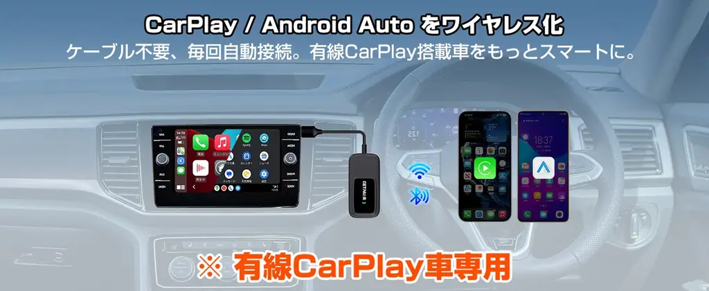 1万円で“車内アップグレード”！挿すだけでCarPlay／Android Auto／Android 12を集約する「GETPAIRR On The Go」──毎回の抜き差しを終わらせる。 画像 3