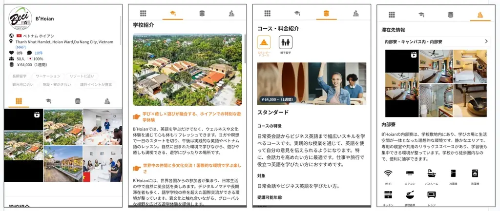 【ネイティブキャンプ留学】語学学校「B’Hoian」春のジュニアプログラムを開催 画像 5