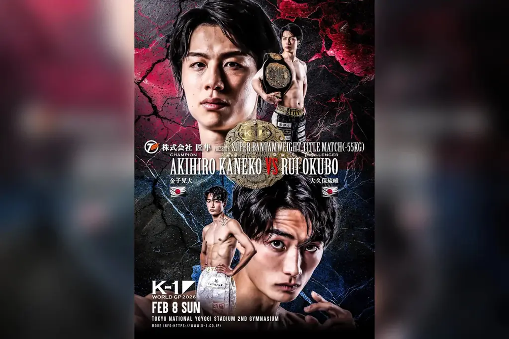 2.8「K-1 WORLD GP」前日計量で、大久保が1.3kgオーバーで金子晃大 vs 大久保琉唯タイトル戦消滅…ワンマッチで試合実施 画像 2