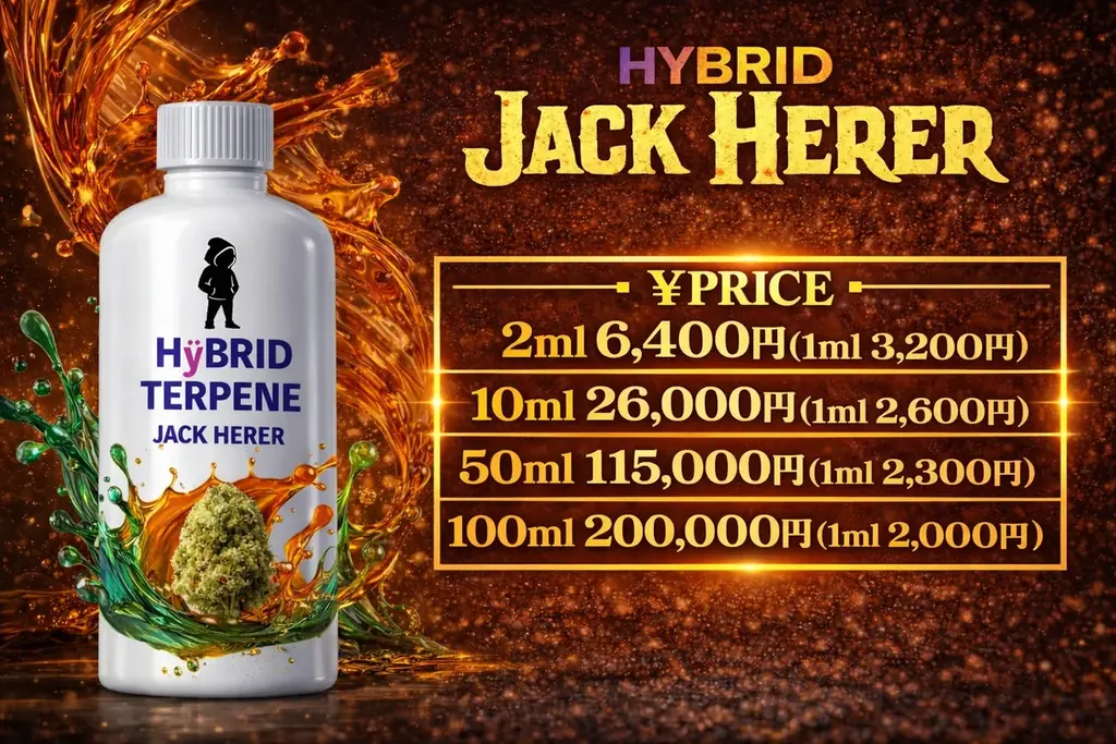 テルペン/510アトマイザーを店頭＆通販で販売、法人卸も対応｜TERP HEADS テルペンヘッズ（大阪日本橋）グランドオープン。 画像 8