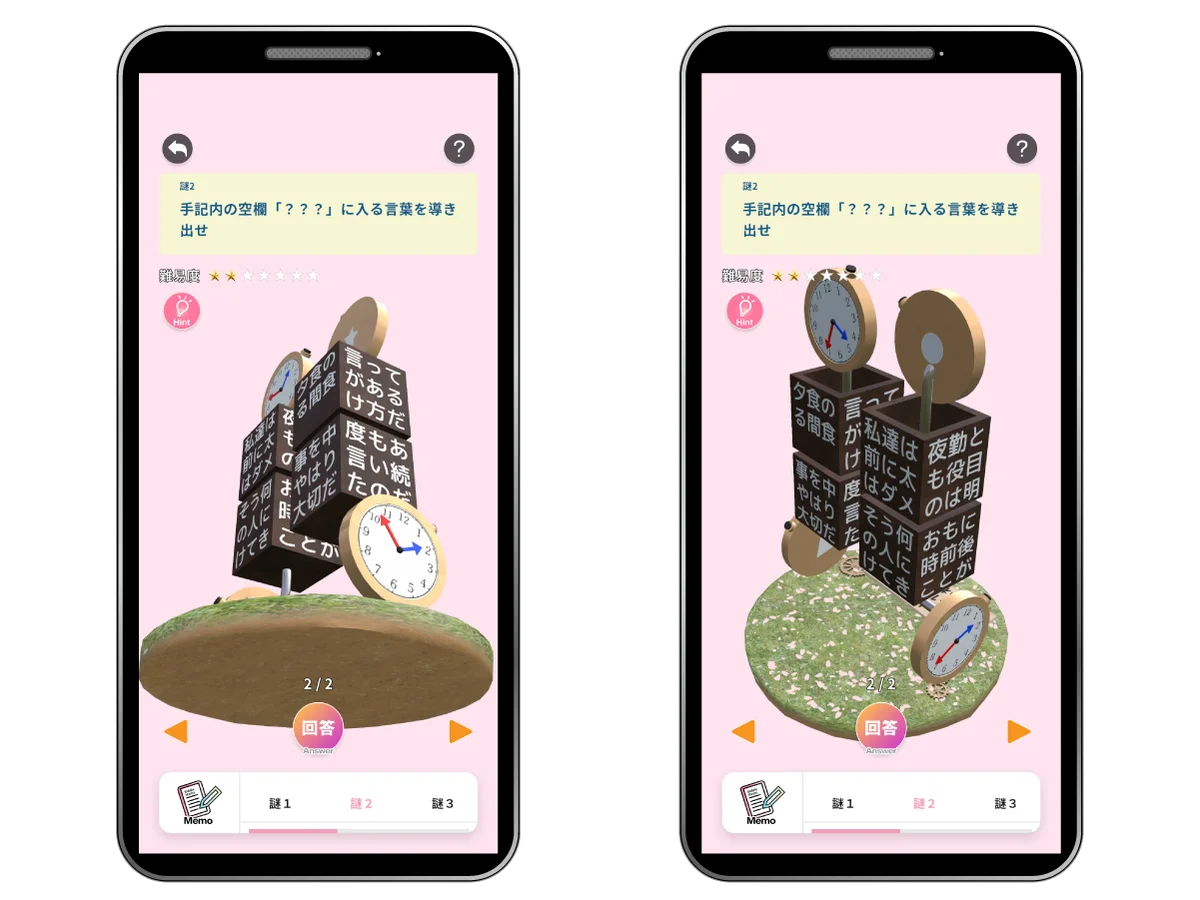【河津町×謎解き×ミステリー】河津桜まつりで、桜並木を散策しながら楽しむ謎解きイベント「時計仕掛けの桜の街 ～託された夢の秘密を解き明かせ～」を開催！ 画像 4