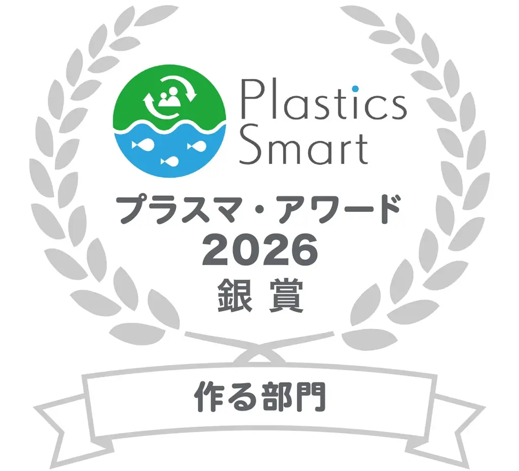 【環境省主催】「プラスマ・アワード2026」にて、お役目を終えた朝顔などのプラスチック鉢をアップサイクルした『JAPAN BLUE 熊野筆 KACHIIRO』が「作る部門：銀賞」を受賞 画像 1