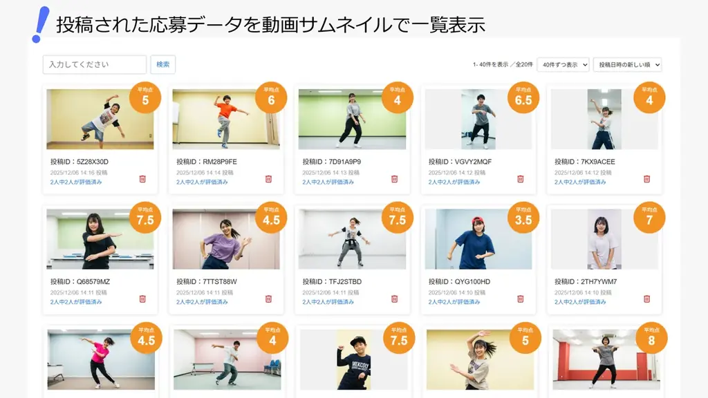 限定5社様『ムビ活コレクト』 無償トライアル募集開始のご案内 画像 2