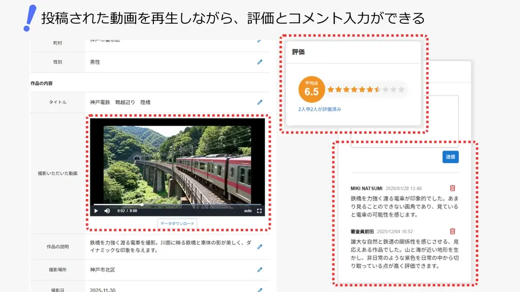 限定5社様『ムビ活コレクト』 無償トライアル募集開始のご案内 画像 4