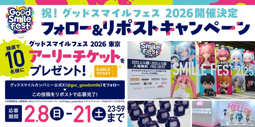 【展示総数1,000点以上！】グッドスマイルカンパニー主催のフィギュアイベント『グッドスマイルフェス』が東京・大阪で開催！ 画像 11