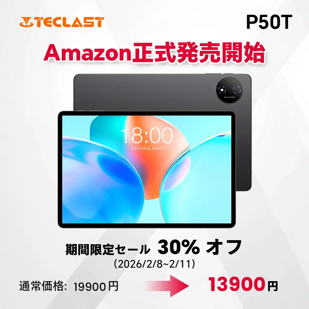 Teclast P50Tが期間限定30%OFFで13,900円