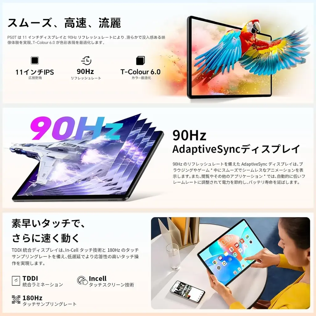 【新品発売】Teclast 2026 Android 16 タブレット 【P50T】販売開始！90Hz IPS 画面、WidevineL1 対応 Netflix、7000mAh 大容量、GPS対応！ 画像 3