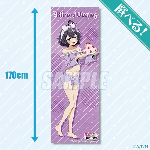 「魔法少女にあこがれて」から、杜乃こりすの誕生日を記念したオンラインくじがくじ引き堂に登場！　描き下ろしイラストを使用した豪華賞品が盛りだくさん‼ 画像 3