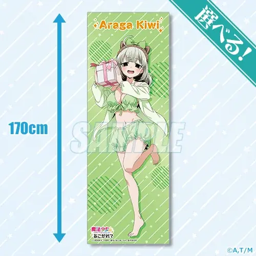 「魔法少女にあこがれて」から、杜乃こりすの誕生日を記念したオンラインくじがくじ引き堂に登場！　描き下ろしイラストを使用した豪華賞品が盛りだくさん‼ 画像 5