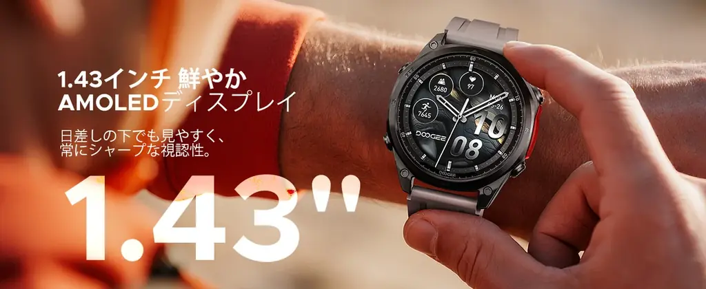 DOOGEE スマートウォッチ W1Pro & W1 日本市場発売決定：高精度GPS・オフラインマップ・ChatGPT AI対応でアウトドア&日常を進化させる次世代スマートウォッチ 1万円で入手 画像 4