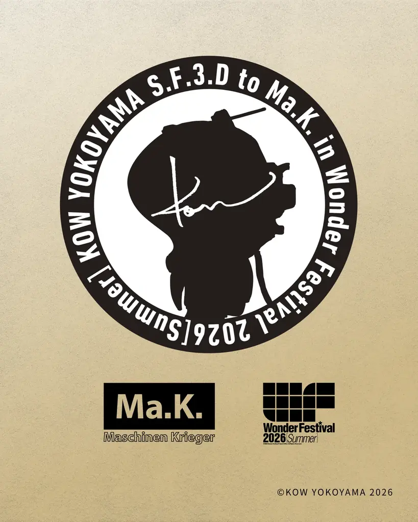 世界最大級の造形・フィギュアの祭典『ワンダーフェスティバル』が、36年ぶりに2日間開催へ！2027年2月の開催日を発表 画像 6