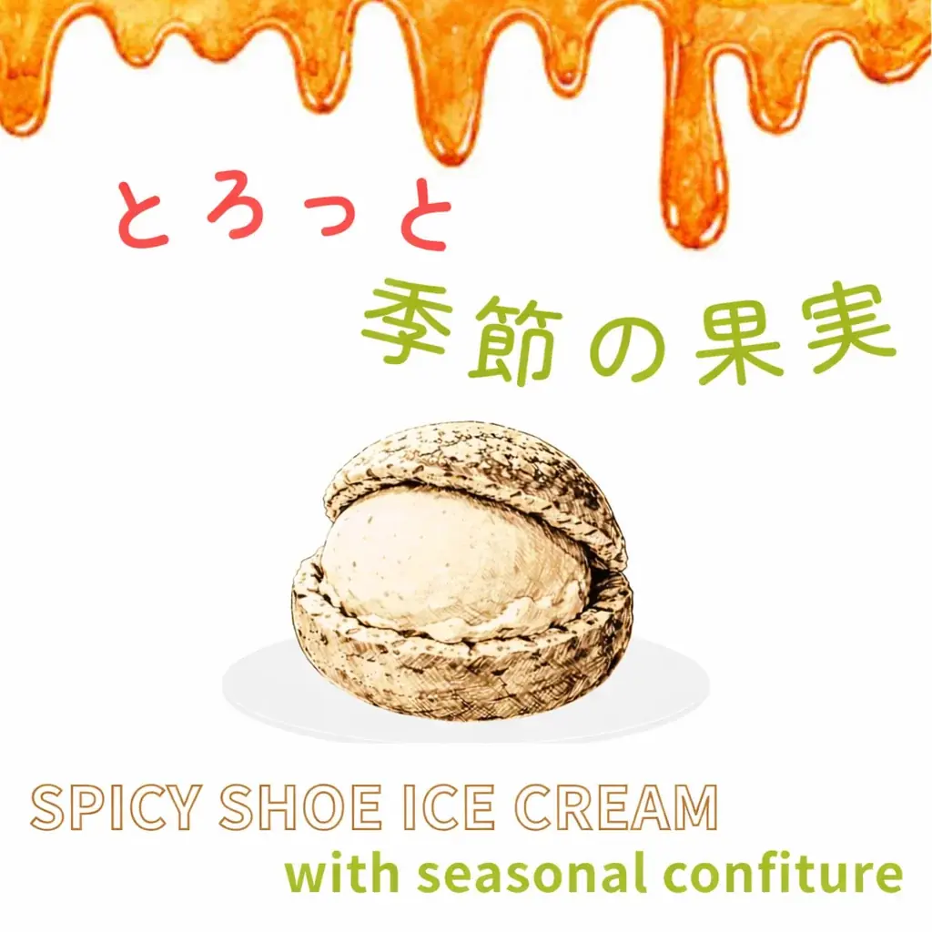 シューアイス販売開始