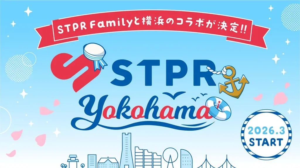 すとぷりなどが出演の『STPR Family Festival!! 2026』東京ドームに続き横浜・Kアリーナで開催決定！申込受付スタート！ 画像 2