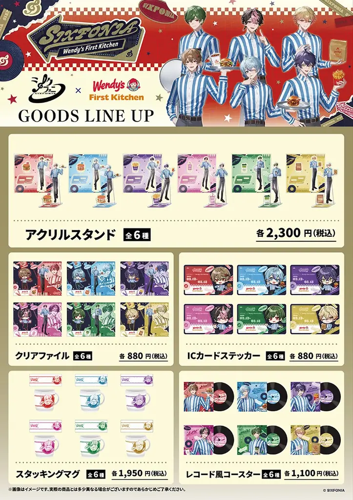 2.5次元タレントグループ「シクフォニ」×「ウェンディーズ・ファーストキッチン」のコラボキャンペーンが開催決定！ 画像 4