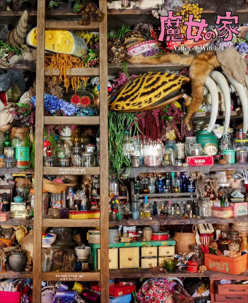 「ハウルの城」「魔女の家」「オキノ邸」公式パンフレット発売決定 画像 2