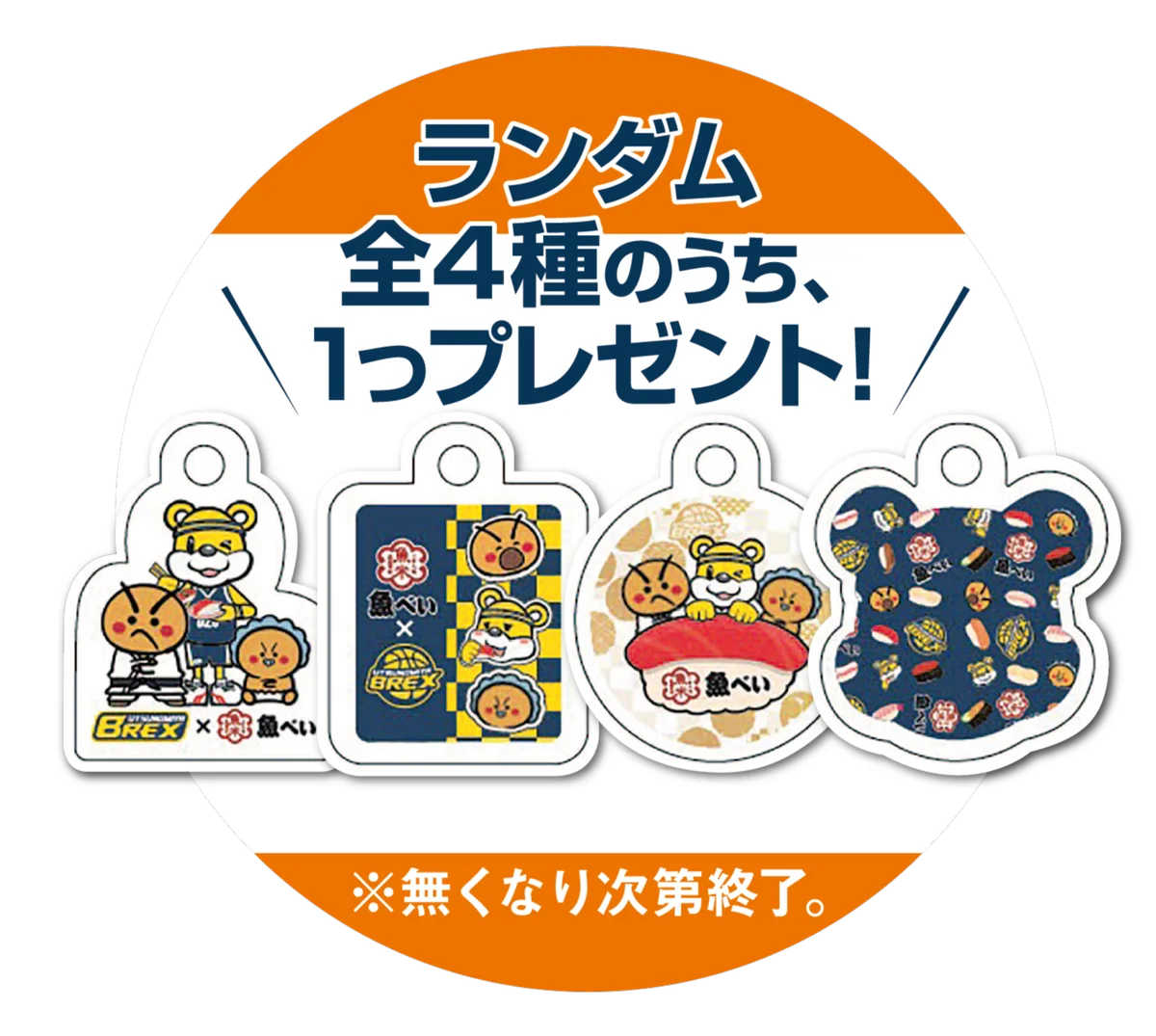 バスケの魅力を“食”で体感 B.LEAGUE王者・宇都宮ブレックス×魚べい×元気寿司 コラボ企画を期間限定で実施 画像 2